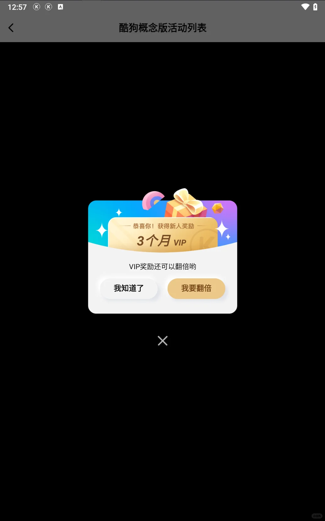 酷狗音乐概念版强势来袭丨从此免费听歌✅