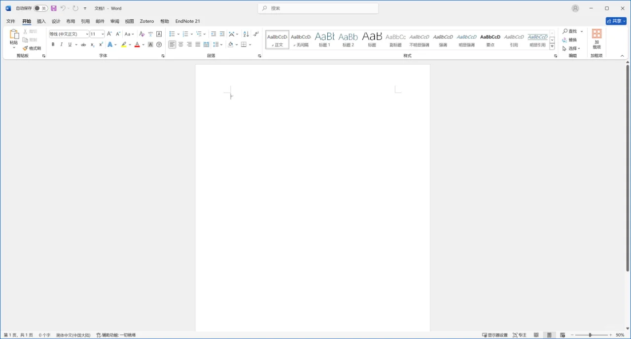 office2024办公软件安装教程21激活免费使用