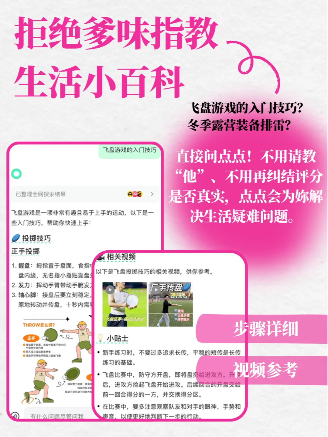 2025新时代女性必备课题❗使用AI神器