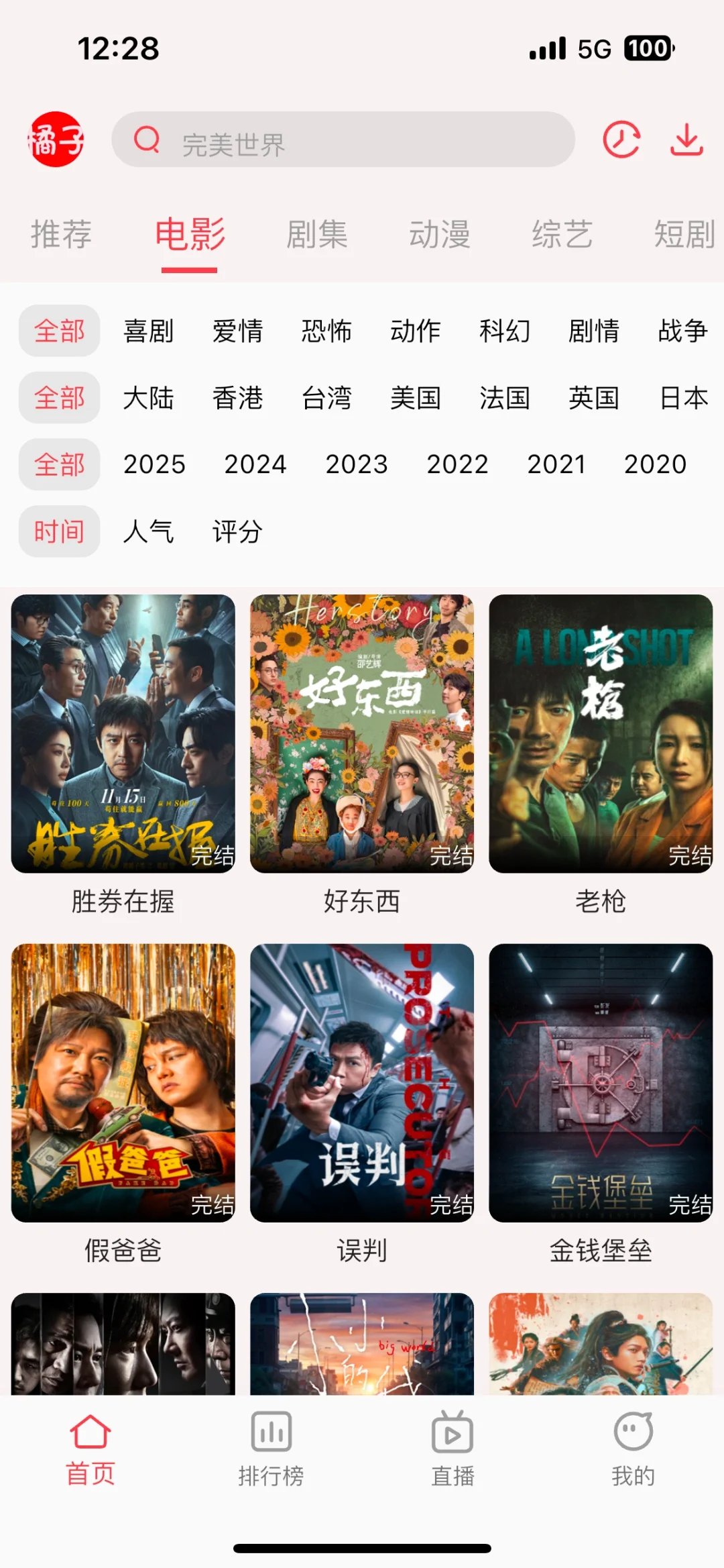 iOS/安卓系统免费看剧追剧app❗️❗️