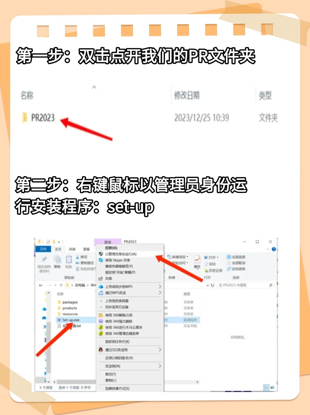 Pr2024安装包，拿走不谢！附安装教程😍