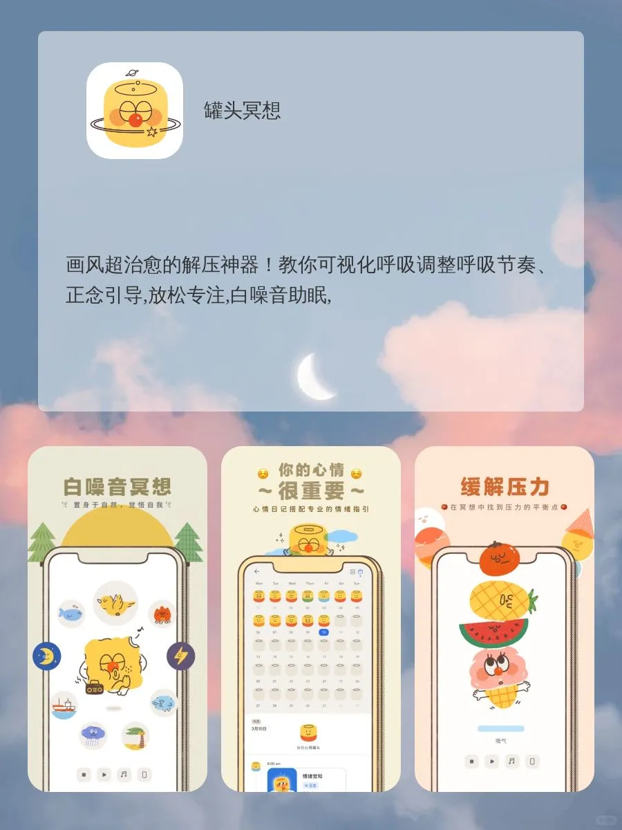 干货！8款治愈又解压的app 搭子来来来