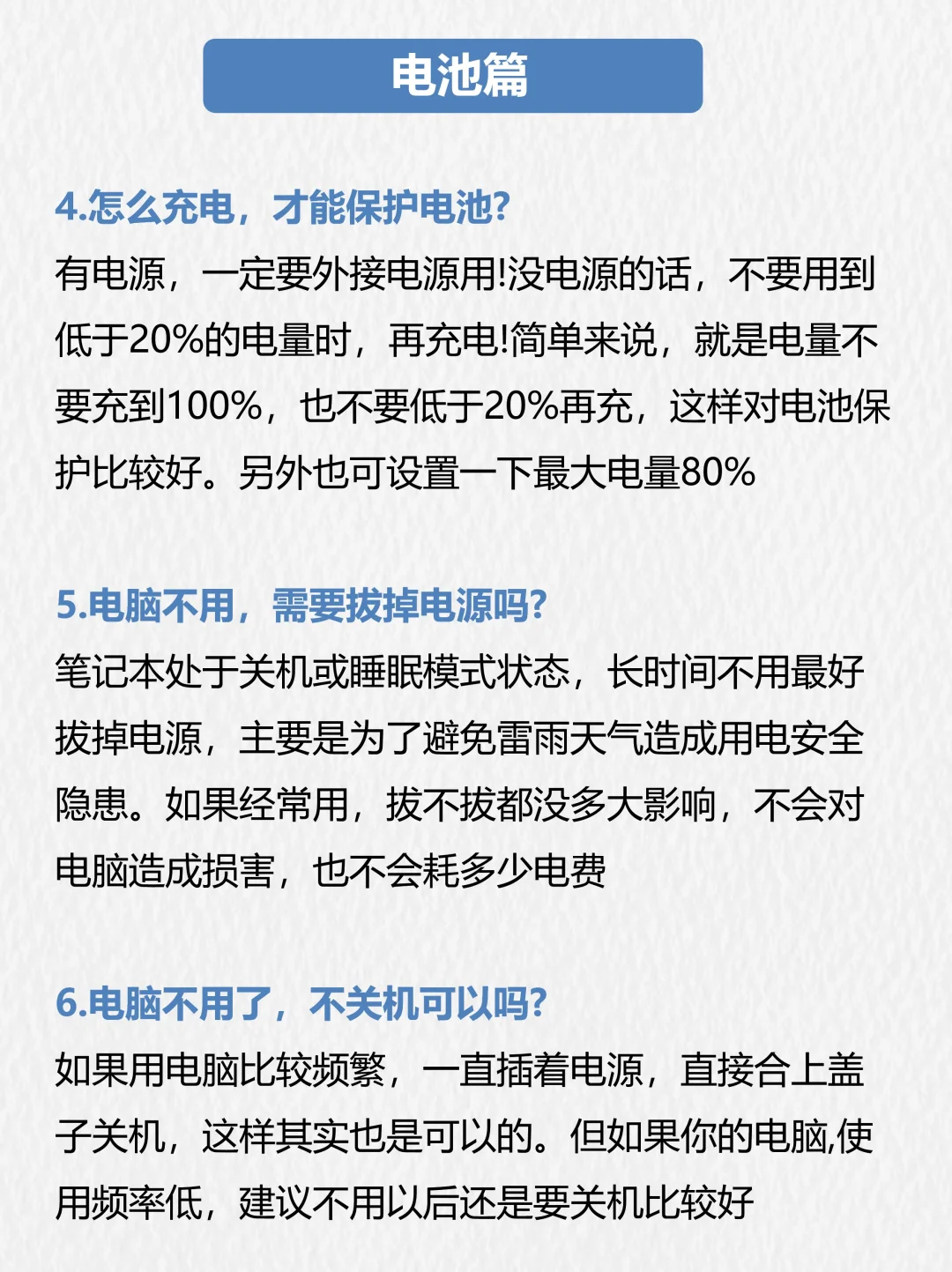 99%人不知道的日常电脑保养技巧，一篇教会你