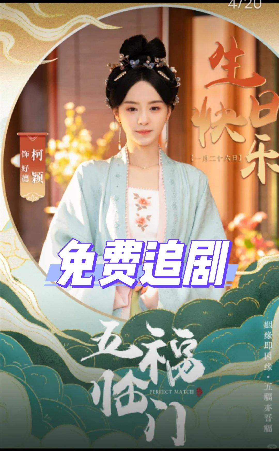 免费追剧APP分享🔥