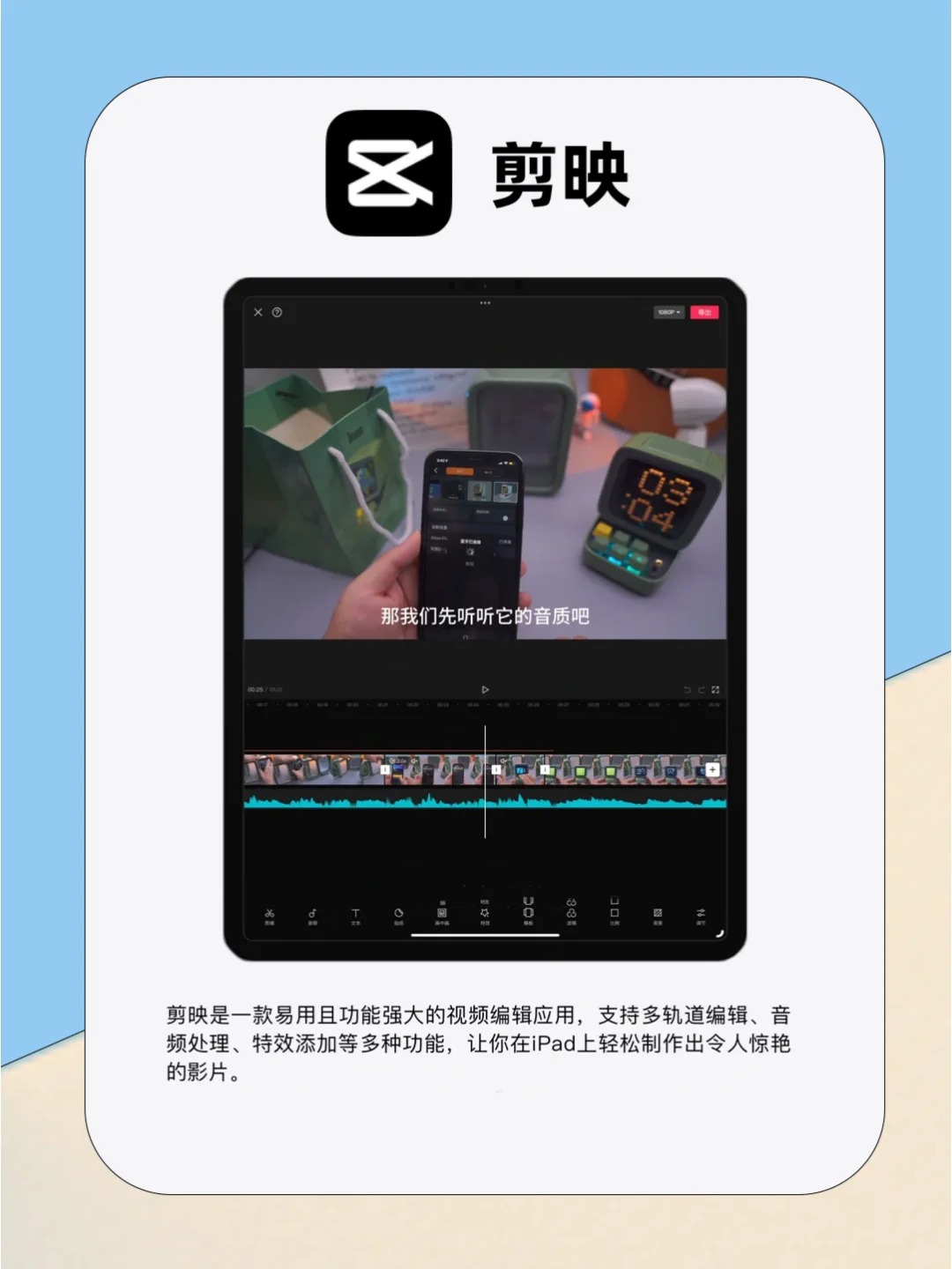 学生党都去下！iPad超实用app推荐！