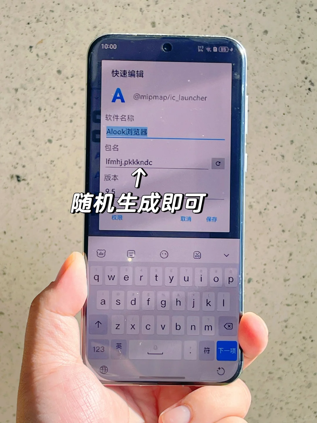 纯血鸿蒙安装安卓APK教程！零失误爽玩金铲铲