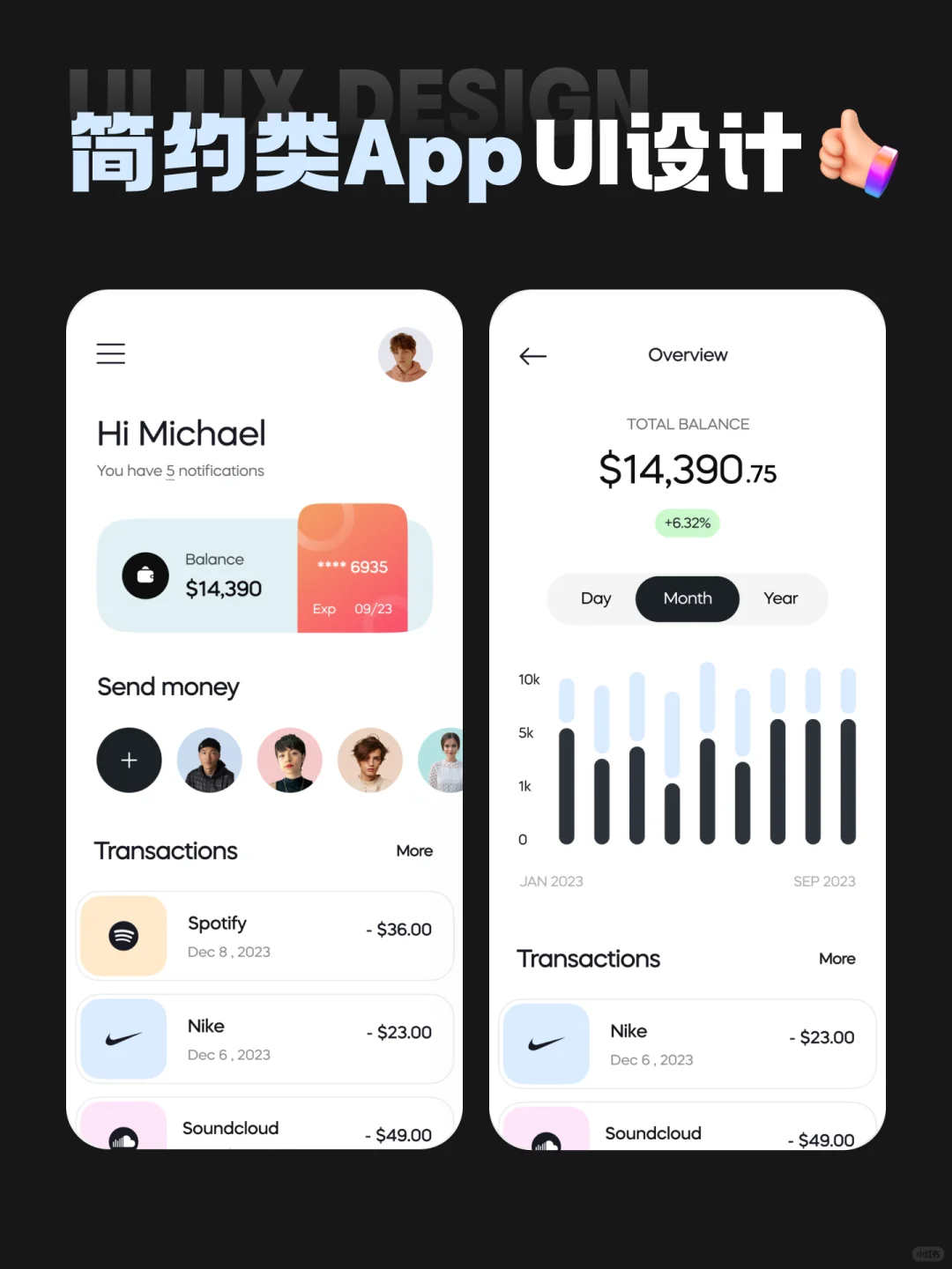 🤔还有这么好看的简约APP UI设计？｜灵感分享