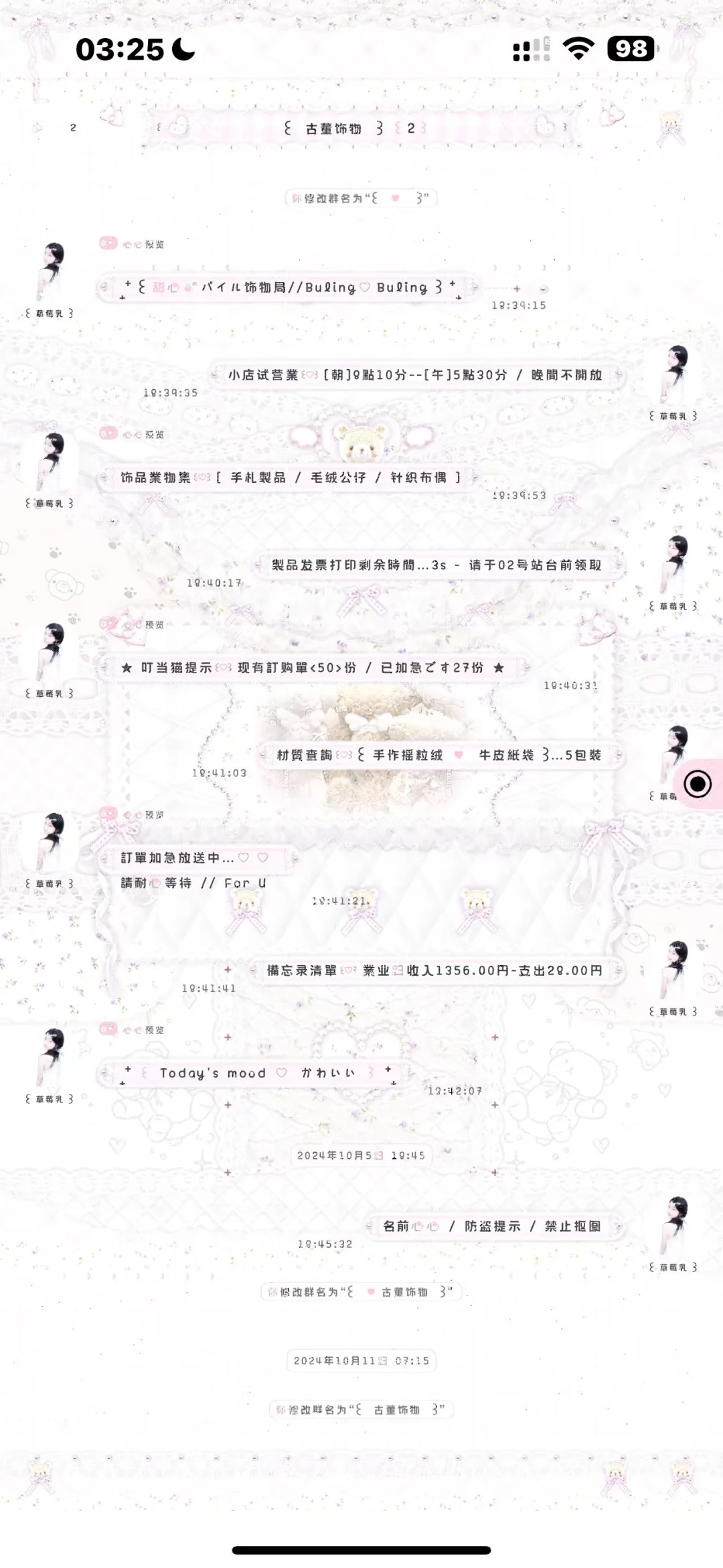 已入驻安卓新插件啦！喜欢少女风主题快来