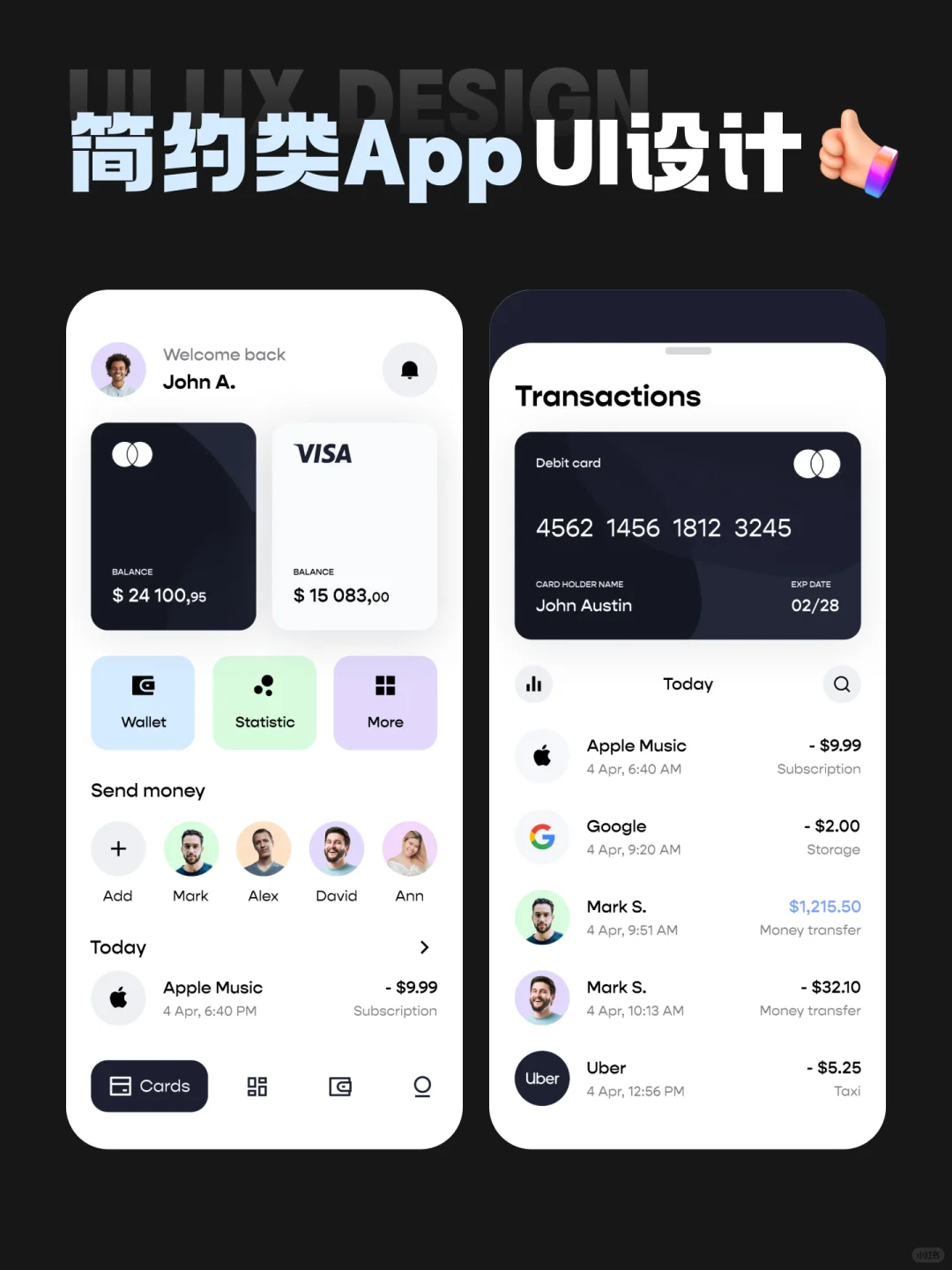 🤔还有这么好看的简约APP UI设计？｜灵感分享
