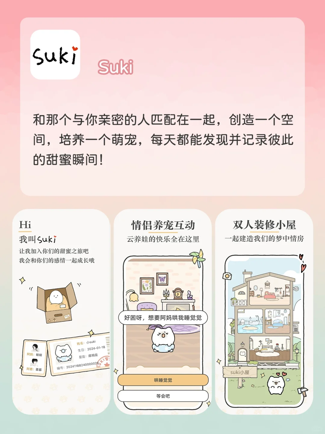 私藏很久的神仙app❗️每个都可可爱爱