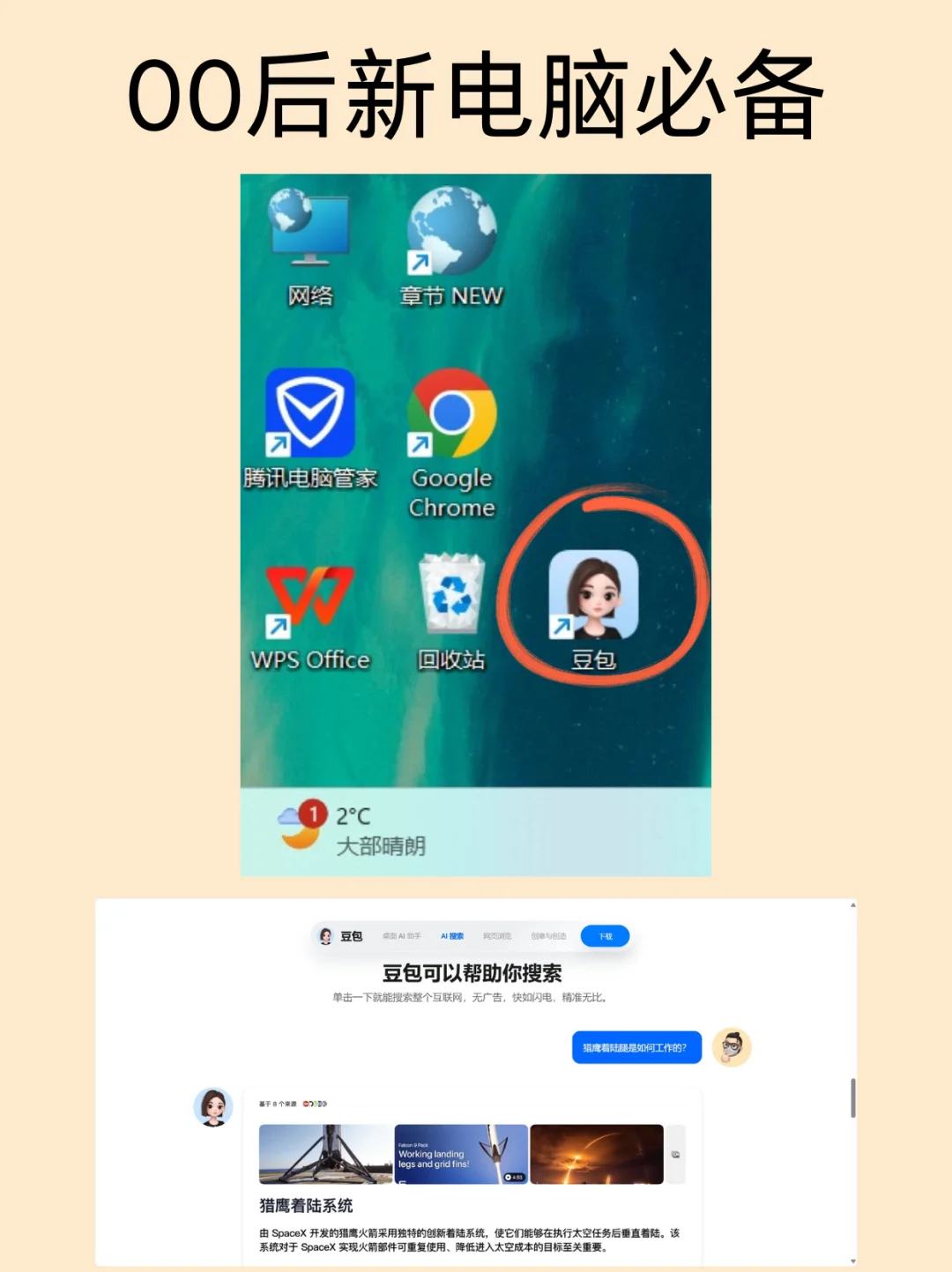 这才是00后买新电脑后的必备软件！