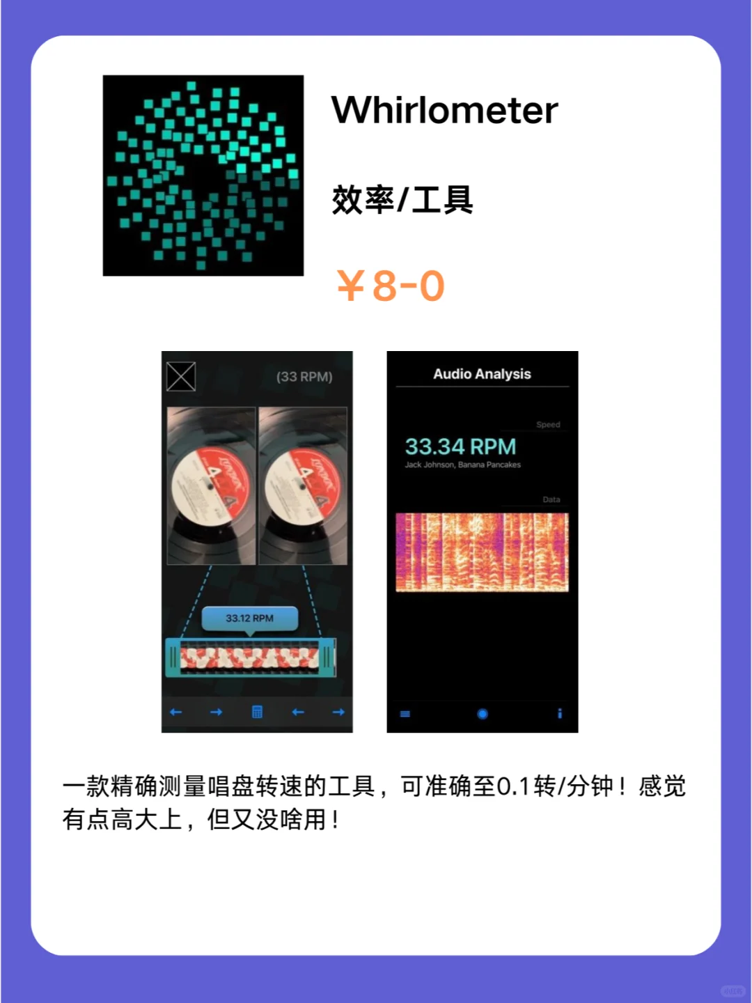 2月8号IOS限免App❗iOS党码住❗应用集锦❗
