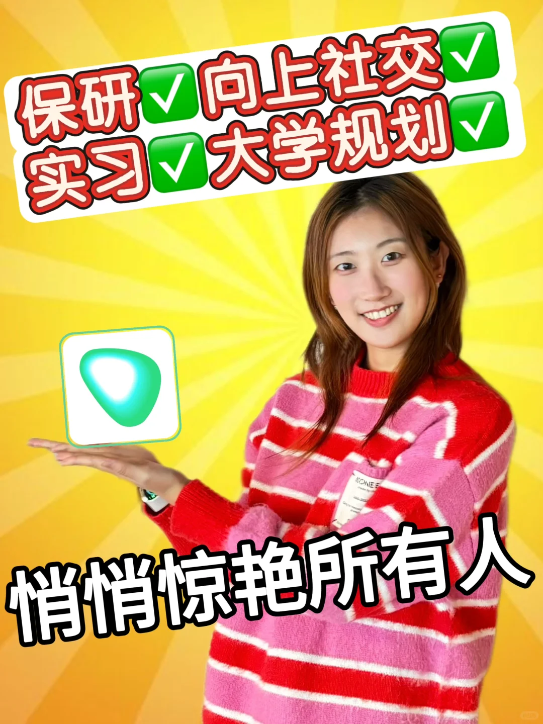 🔥大学生必备！开启开挂的宝藏 app