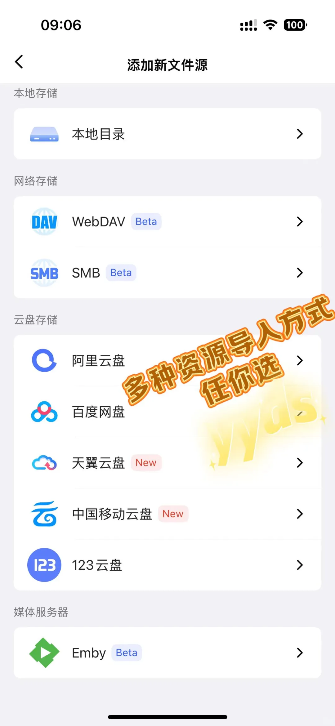 安卓电视怎么在线看网盘电影？看此篇