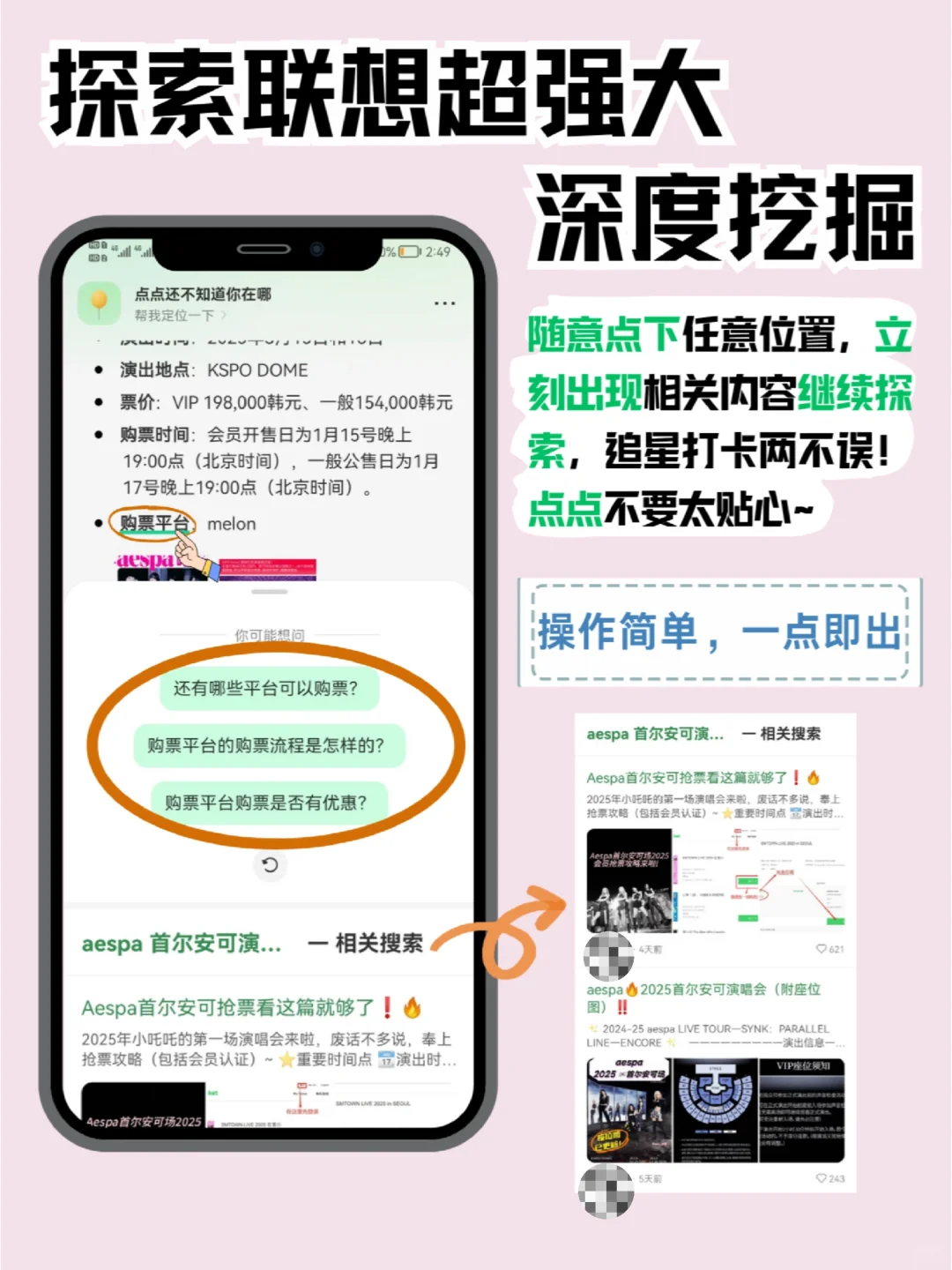 🌟逆天！这款 app 让 kpop 追星爽感拉满