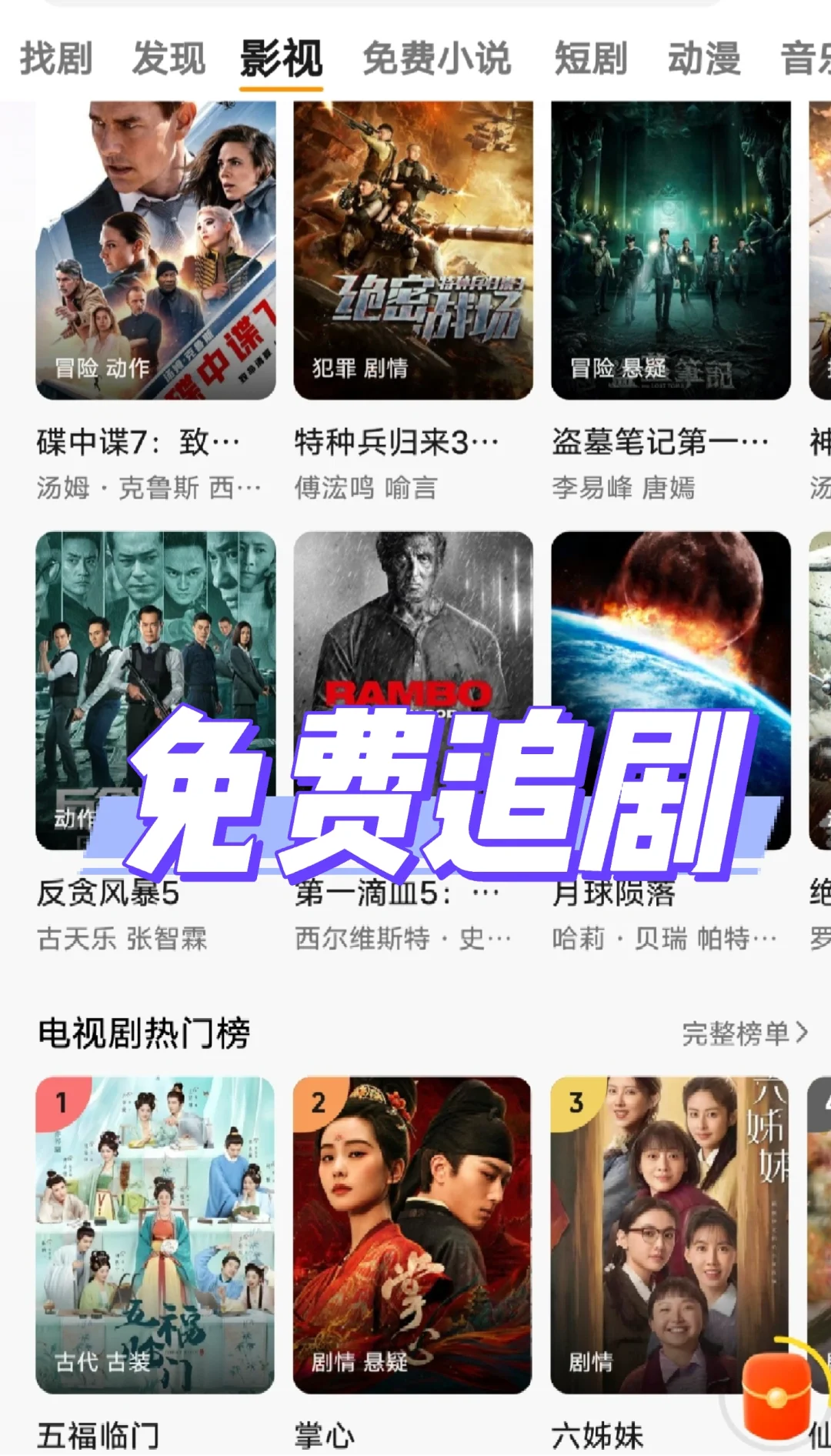 免费追剧APP分享🔥