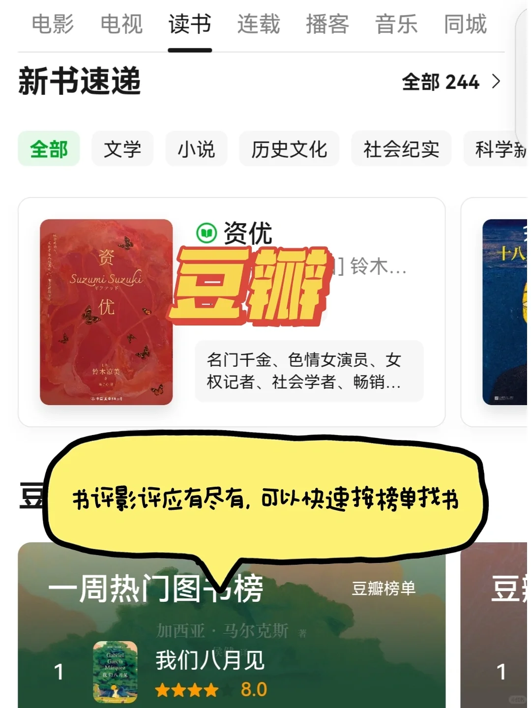 职场必备的8个App❗我不允许你不知道❗