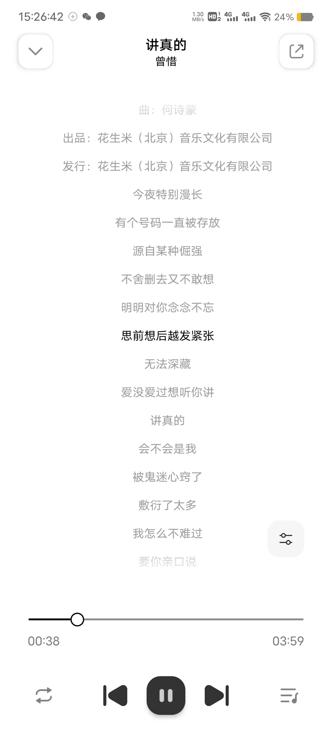 给大家分享一实现听歌自由的神器！纯分享❤