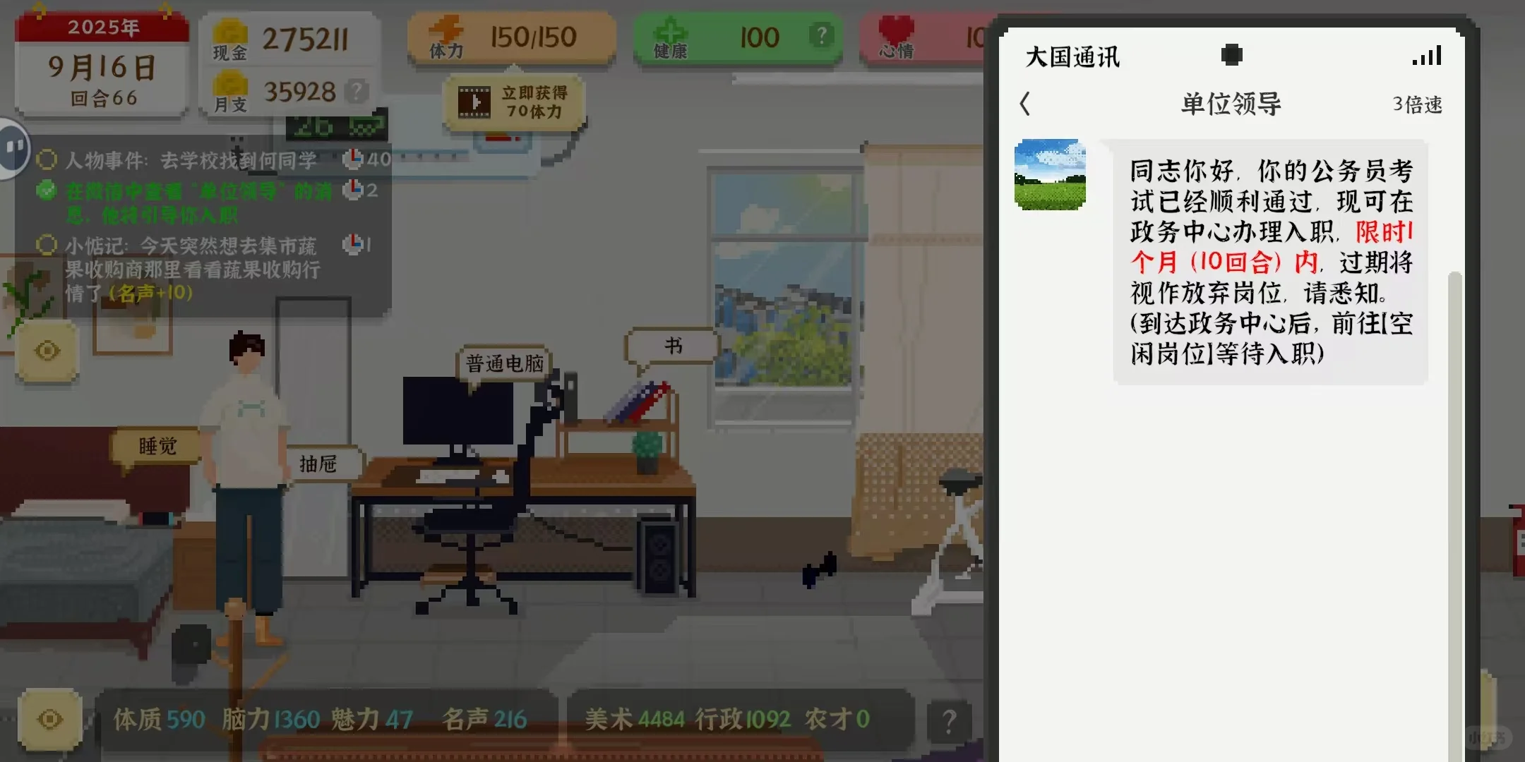 我真的是正经公务员吗？月薪七千绩效一百万！