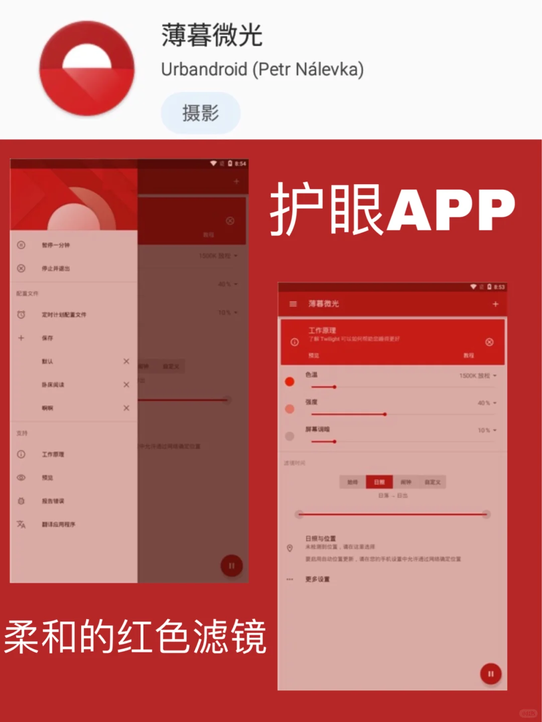 只有安卓才有的神仙APP合集 第一弹
