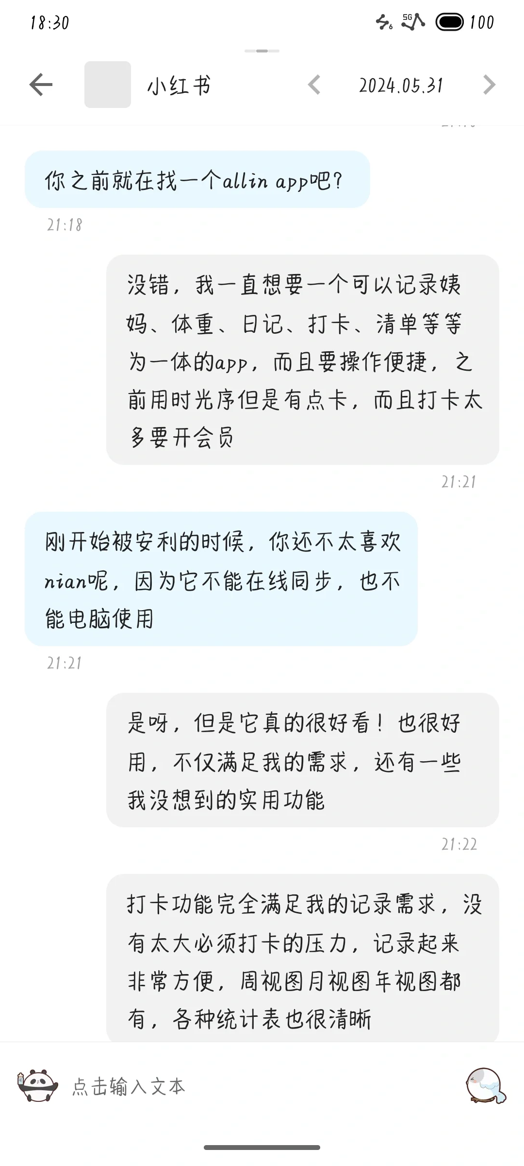 我愿称之为我的人生记录app!!永久免费