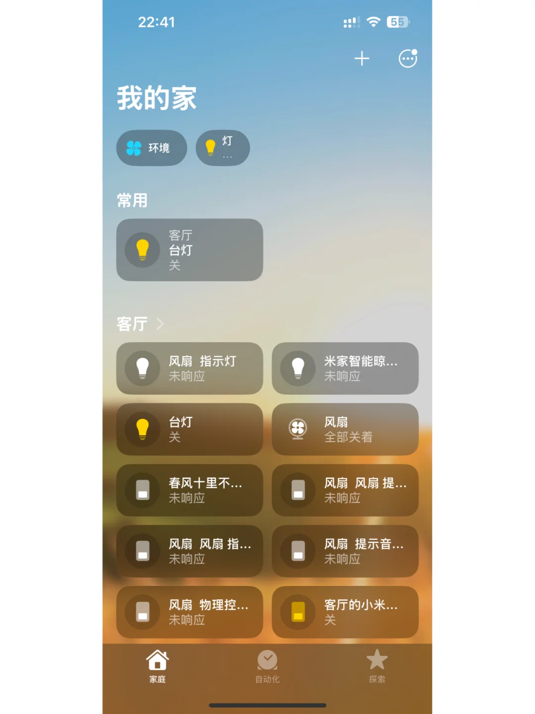 电视盒子刷入HomeAssistant秒变智能家居