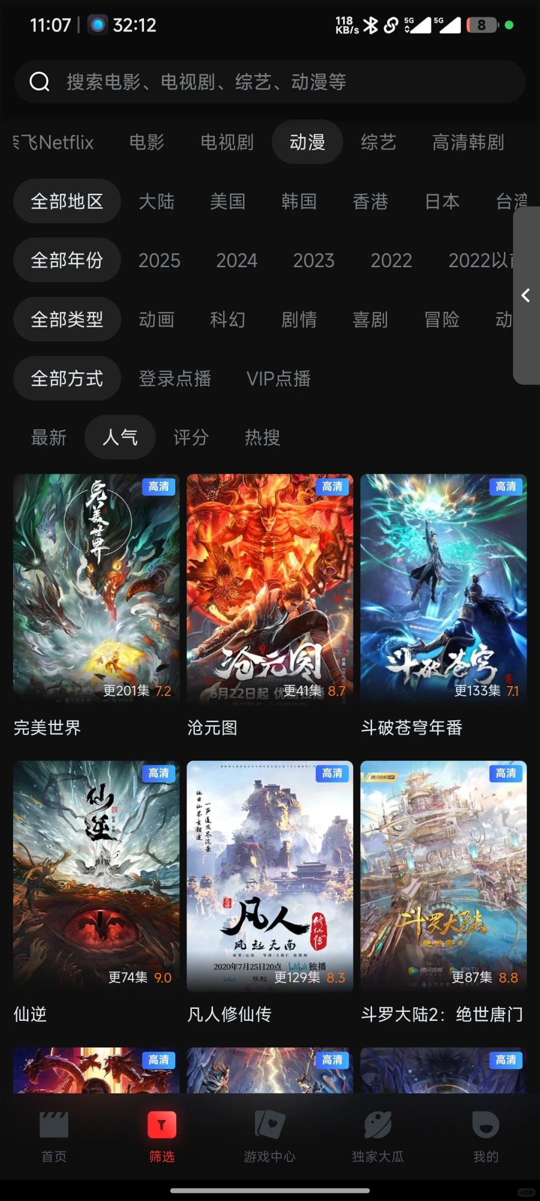 放假了，哪个宝宝还找追剧软件呢？