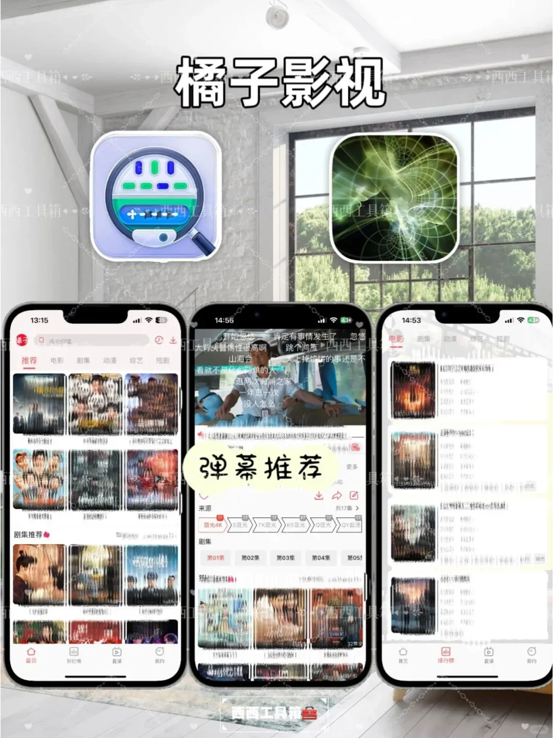 这就是追剧天花板了吧，追剧神器手慢无