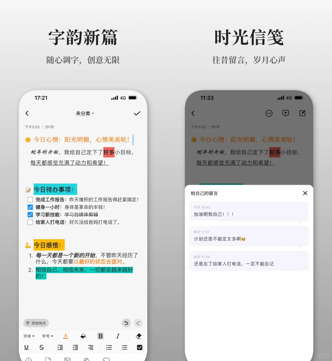 1.9.5重磅更新🎉全新编辑器/往昔留言！
