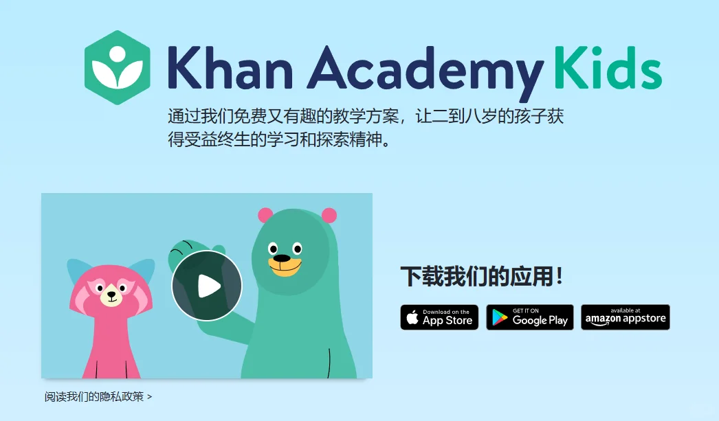 儿童英语学习软件推荐 Khan Academy Kids
