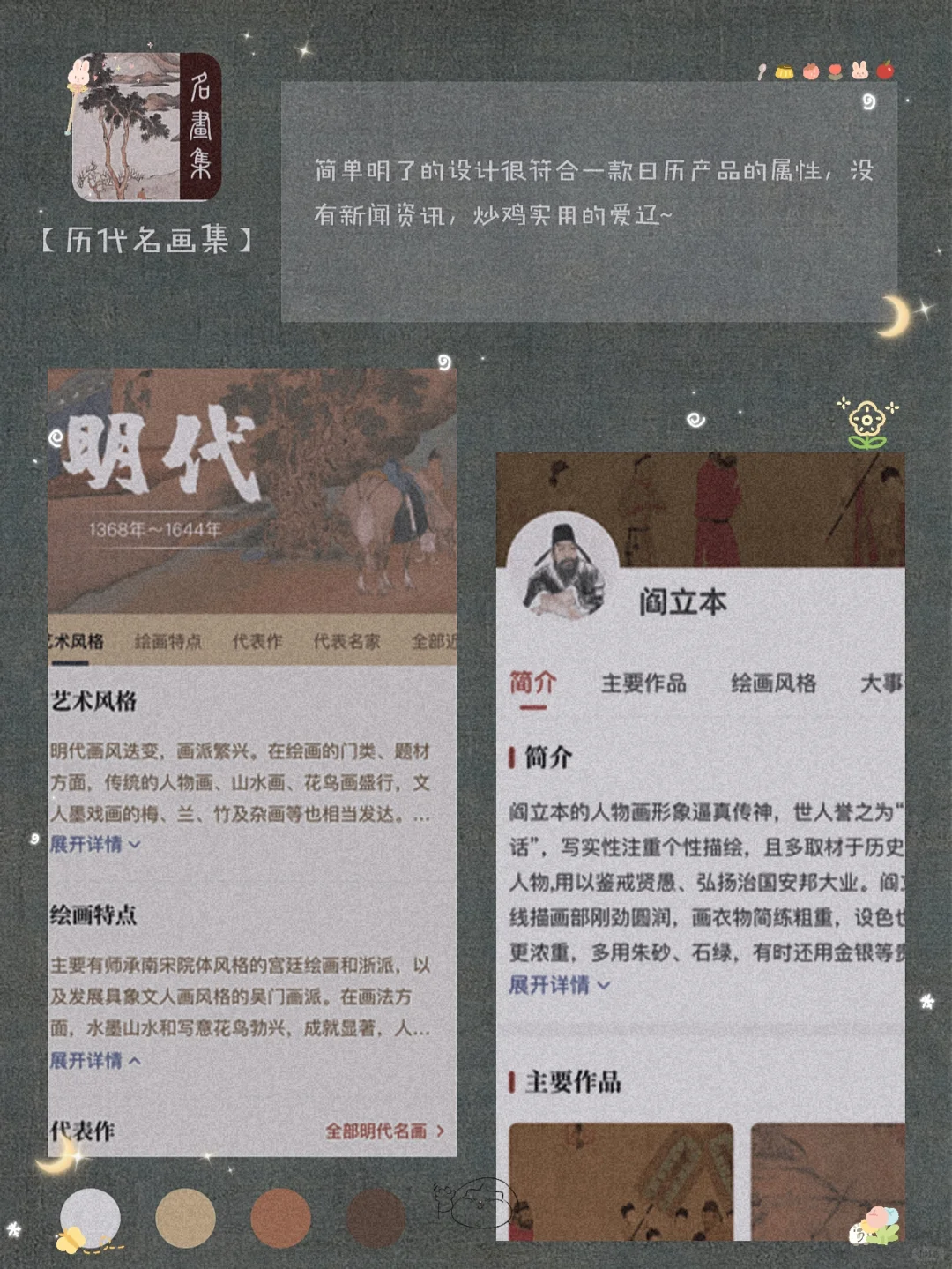 吹爆它们！8款令人惊艳古风宝藏APP