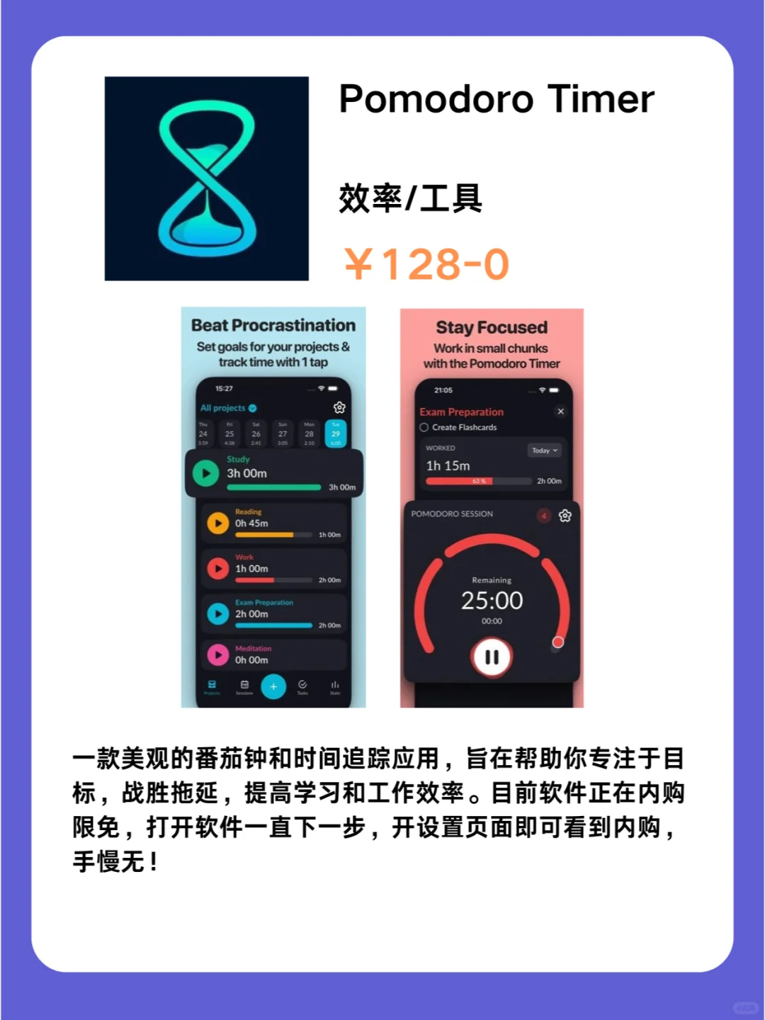 2月10号IOS限免App❗iOS党码住❗应用集锦❗