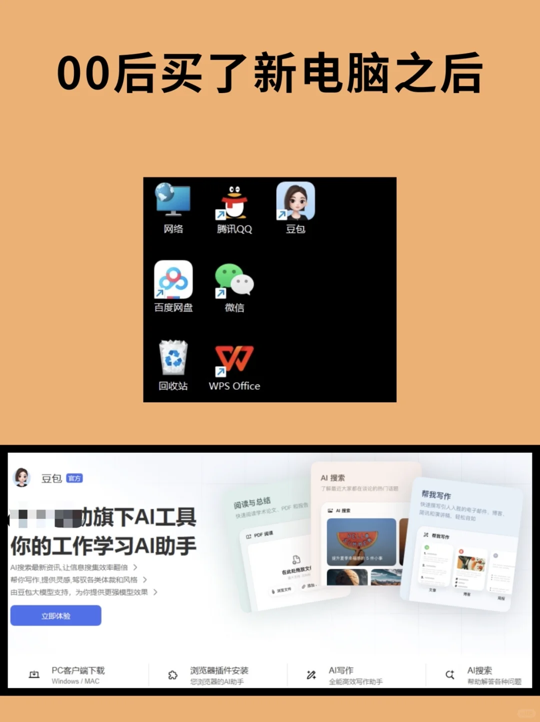 这才是00后都在用的电脑软件！