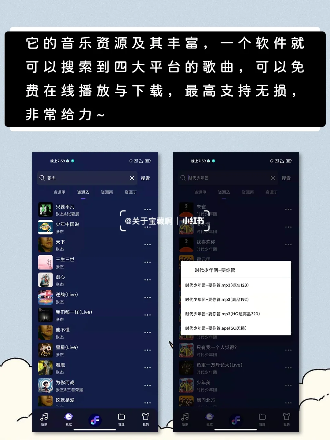 听歌党必备🎧安利一个找得到全网音乐的App