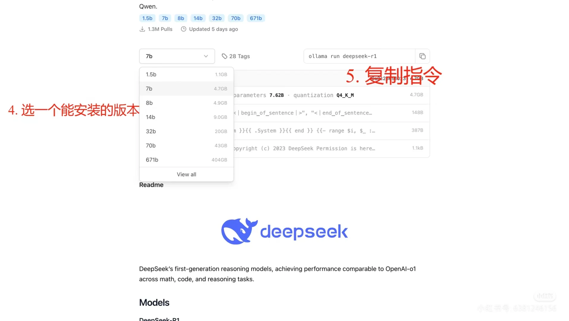 deepseek手机版和电脑端安装教程