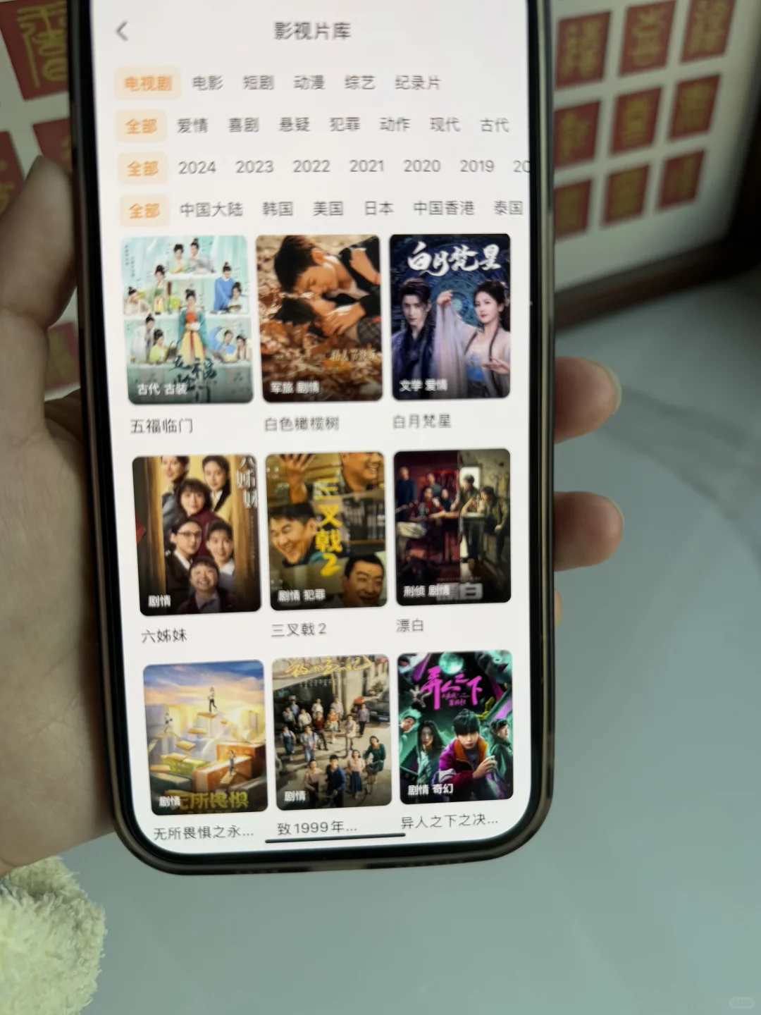 哪个宝宝还找追剧软件呢❓❓