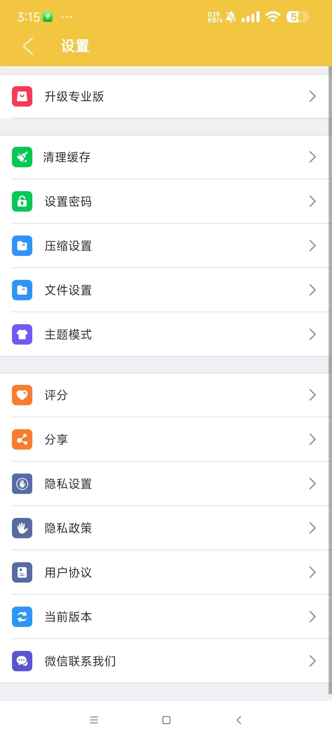 超级好用的解压缩软件！已解锁会员！🔥