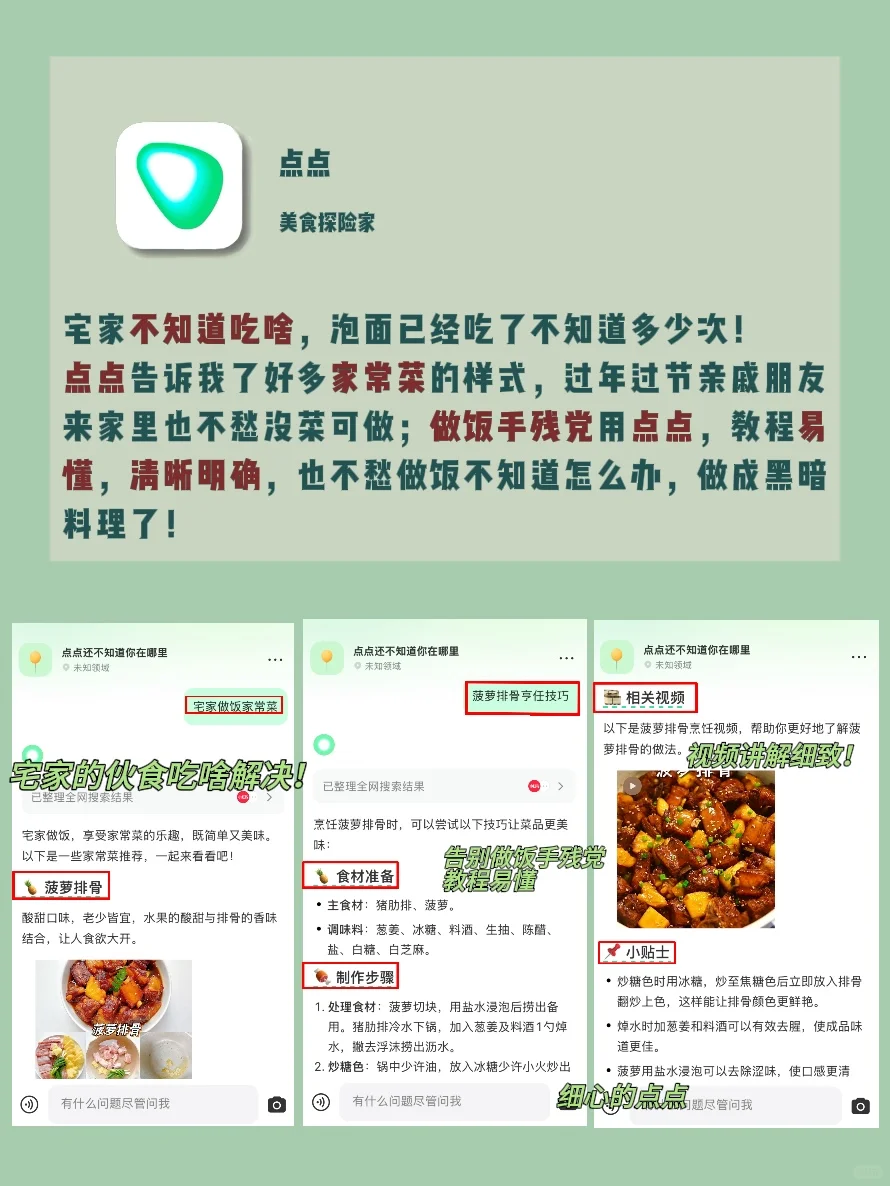 聪明人都在用的宝藏app✅