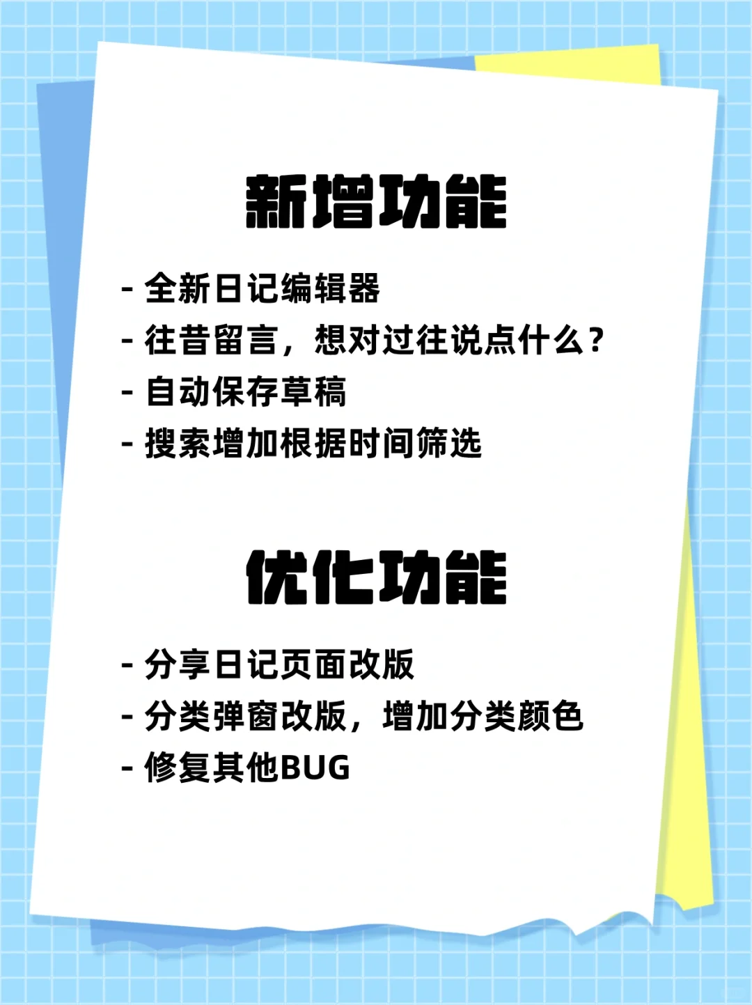 1.9.5重磅更新🎉全新编辑器/往昔留言！