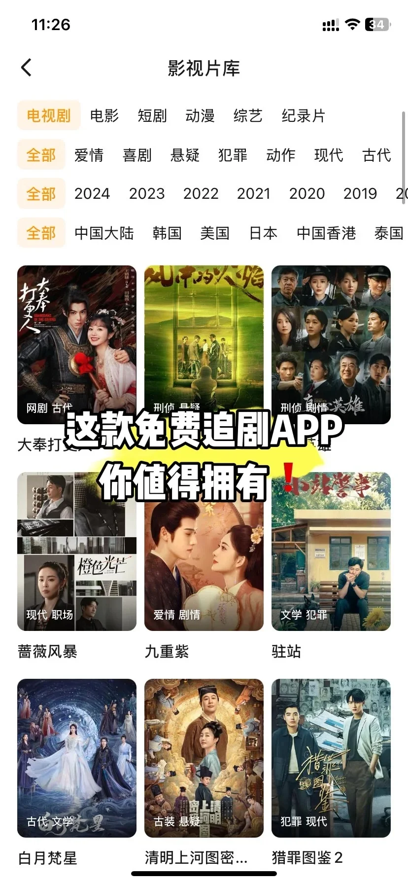 免费追剧app，纯自用分享🥰