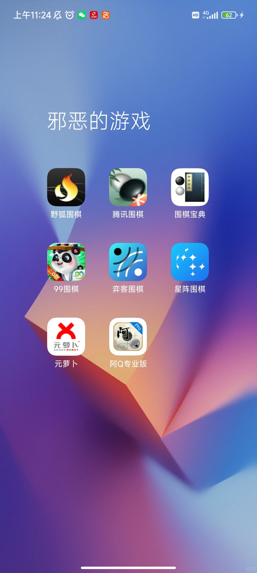 安卓手机围棋常用app