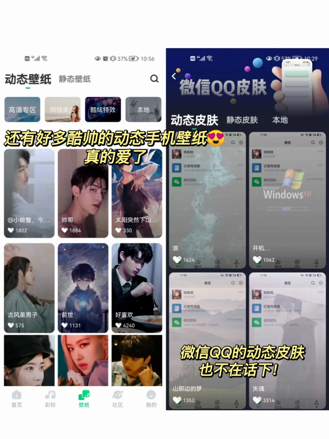 笑死！接电话也能上瘾！爱死这个宝藏app❗