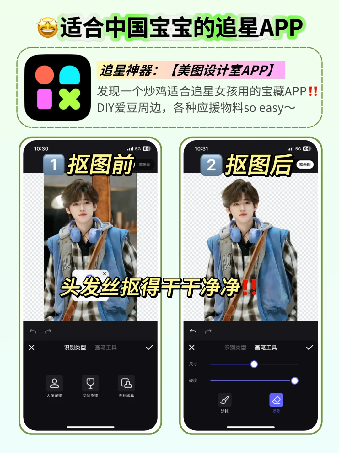 🌟绝了‼️追星必备！DIY爱豆周边炒鸡简单