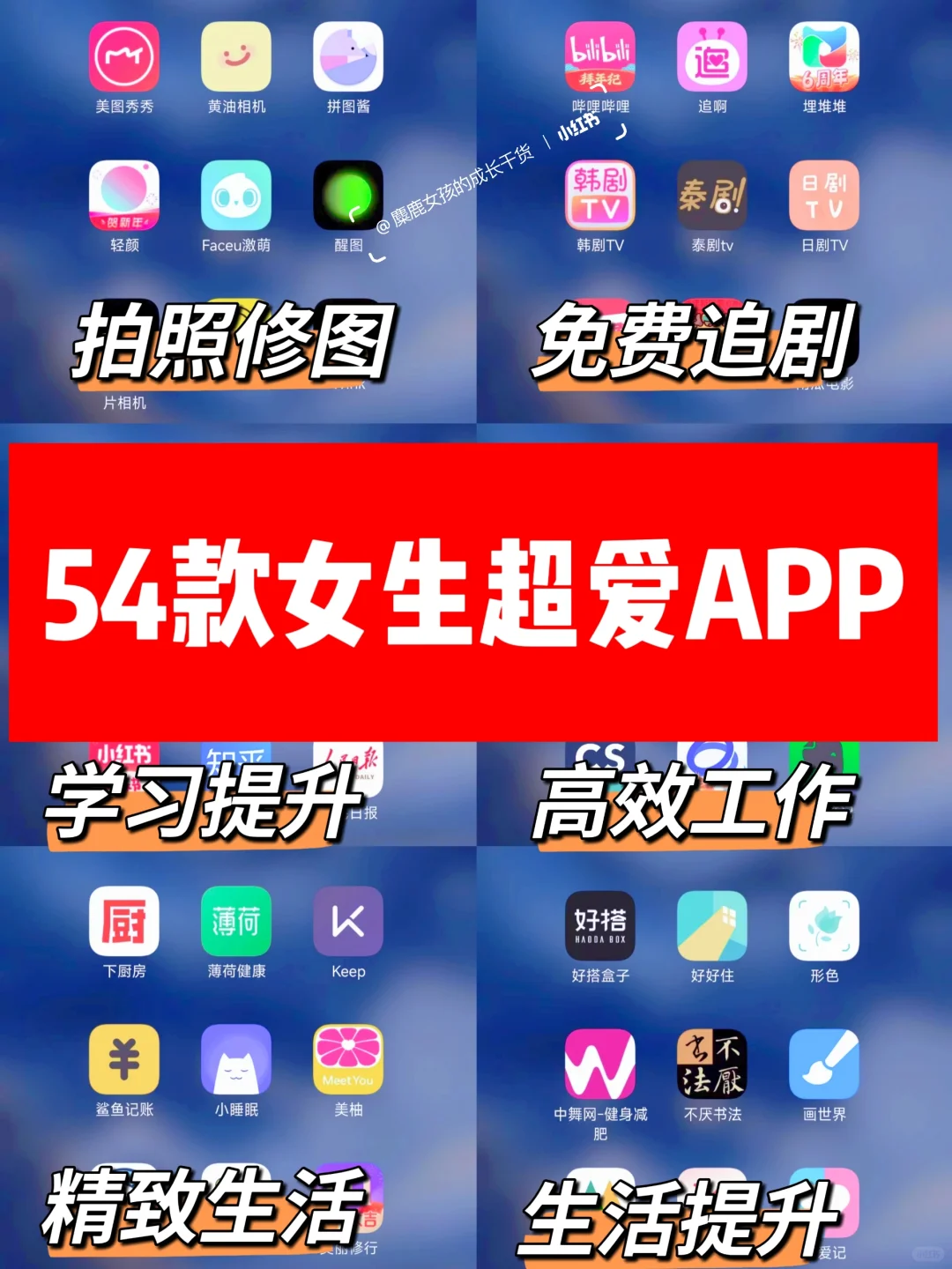 54款高质量宝藏APP丨不会还有人不知道吧
