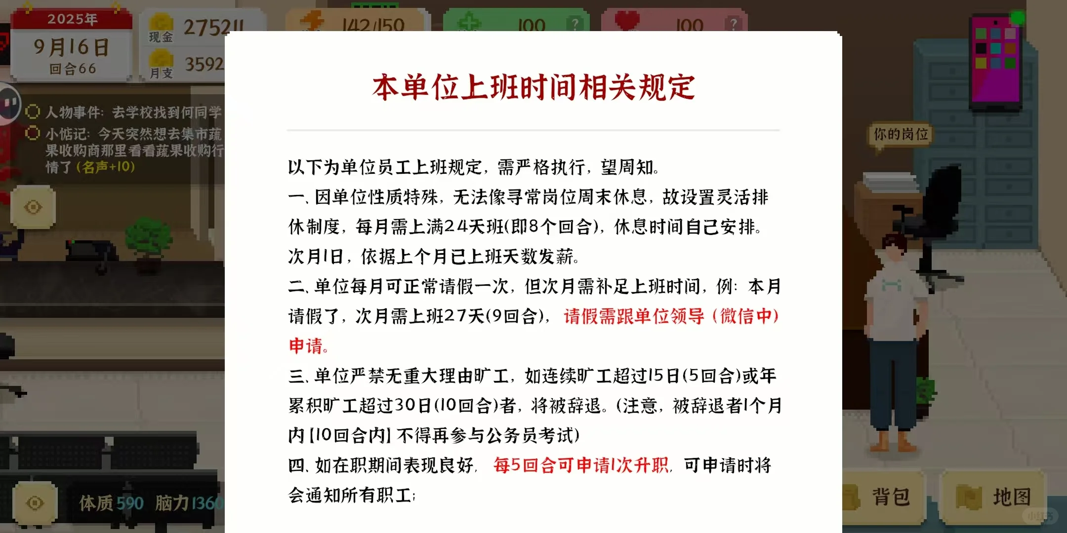 我真的是正经公务员吗？月薪七千绩效一百万！