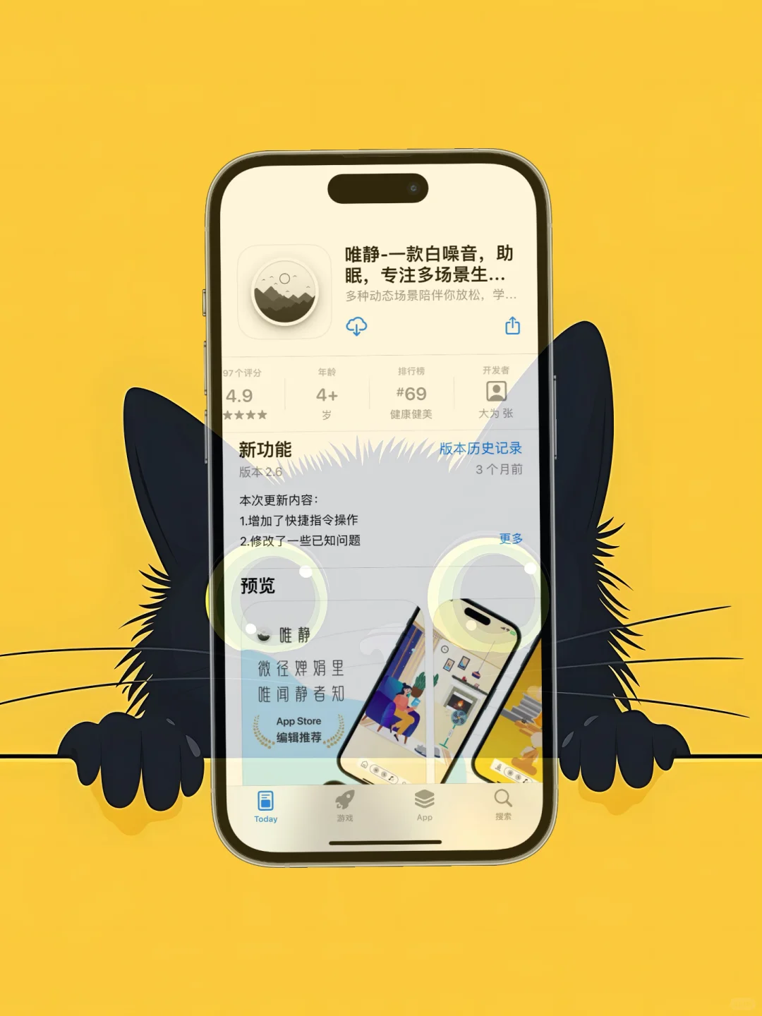 ios 限免应用精选，25/2/6