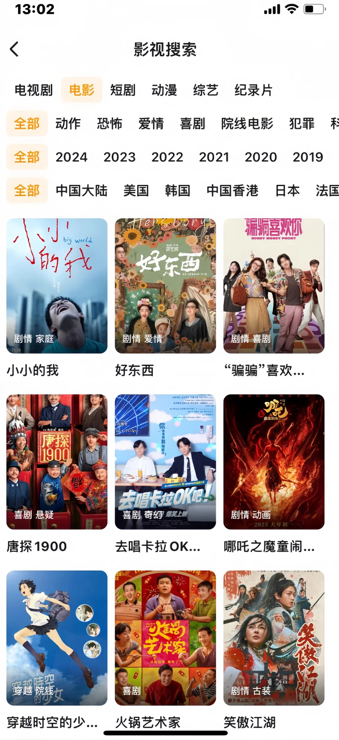 iOS/安卓系统都能免费看剧刷剧app❗️❗️