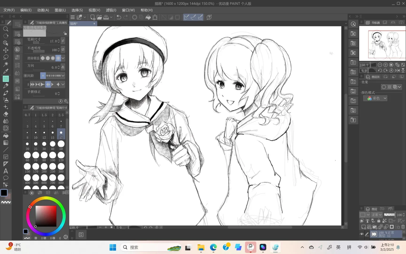 试了试平板连电脑用优动漫