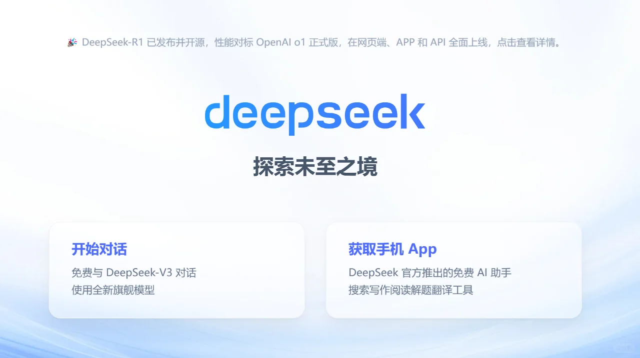 我单方面宣布：Deepseek是目前最好用的ai！