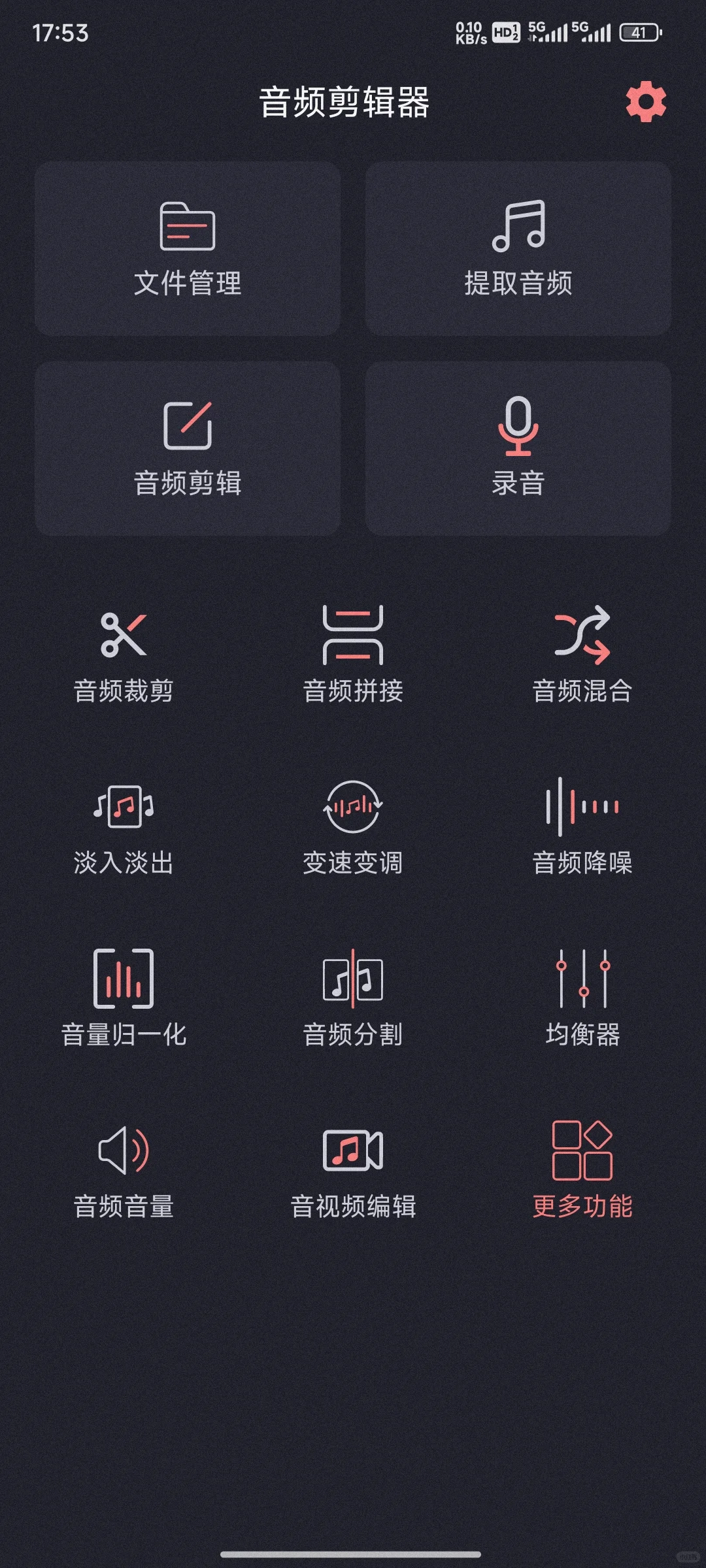 音频剪辑，音乐剪辑，新增本地音乐搜索